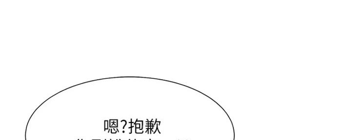 《渴望爱火难耐》漫画最新章节第74话免费下拉式在线观看章节第【43】张图片