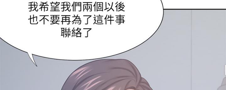 《渴望爱火难耐》漫画最新章节第70话免费下拉式在线观看章节第【11】张图片