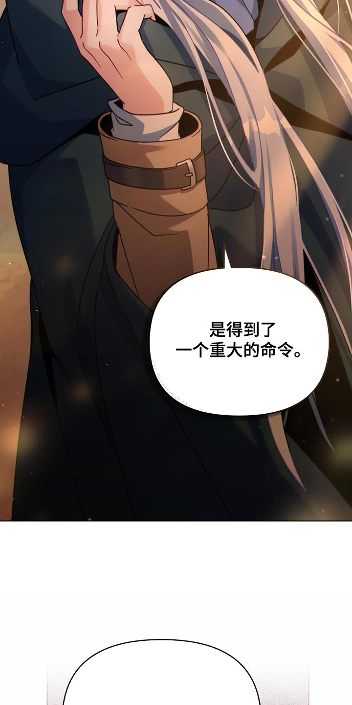 《转世白月光》漫画最新章节第52章：我有话跟你说免费下拉式在线观看章节第【23】张图片