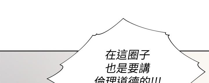 《渴望爱火难耐》漫画最新章节第111话免费下拉式在线观看章节第【50】张图片