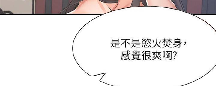 《渴望爱火难耐》漫画最新章节第88话免费下拉式在线观看章节第【140】张图片