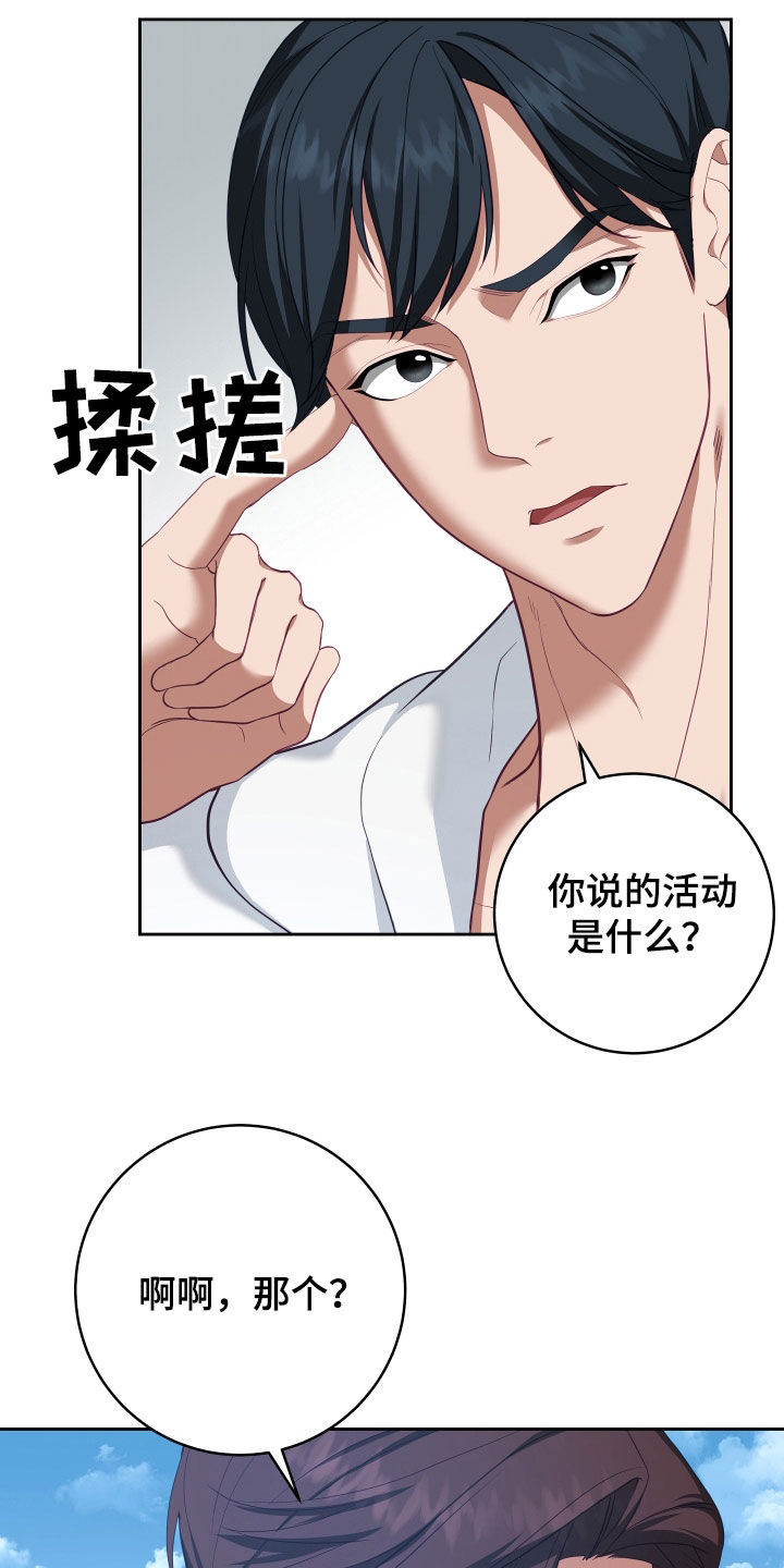 《深情合集》漫画最新章节第76章：【第二季】妹夫爱上我：接吻环节免费下拉式在线观看章节第【28】张图片