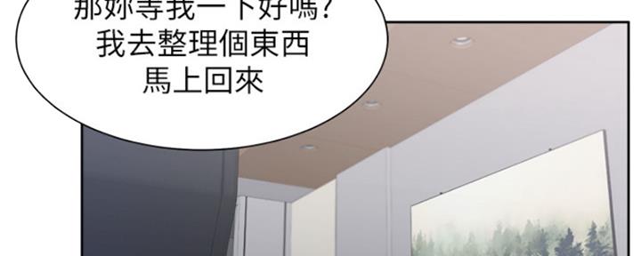 《渴望爱火难耐》漫画最新章节第84话免费下拉式在线观看章节第【16】张图片