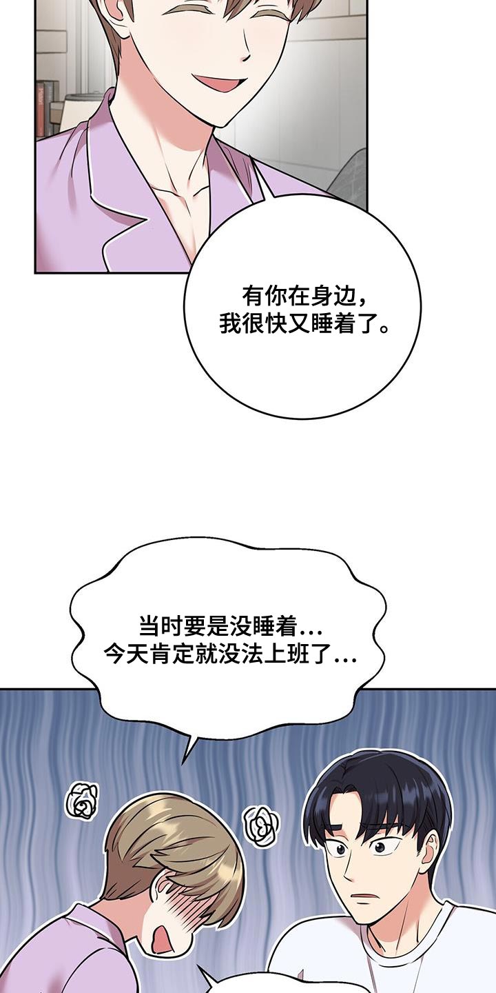 《已故恋人的邮件》漫画最新章节第52章：我相信免费下拉式在线观看章节第【7】张图片