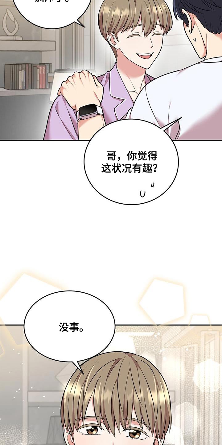 《已故恋人的邮件》漫画最新章节第52章：我相信免费下拉式在线观看章节第【10】张图片