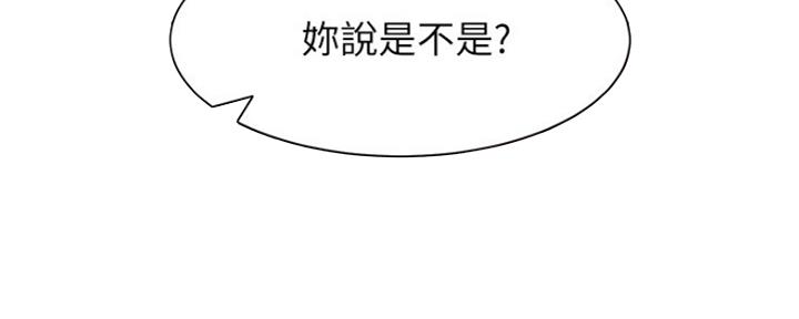 《渴望爱火难耐》漫画最新章节第69话免费下拉式在线观看章节第【203】张图片