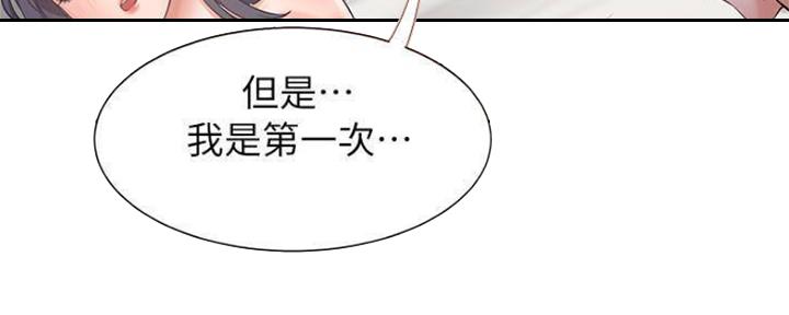 《渴望爱火难耐》漫画最新章节第89话免费下拉式在线观看章节第【83】张图片