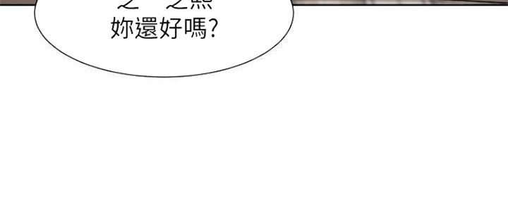 《渴望爱火难耐》漫画最新章节第99话免费下拉式在线观看章节第【47】张图片