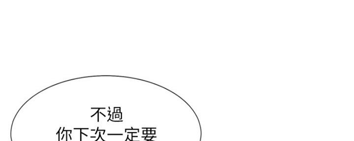 《渴望爱火难耐》漫画最新章节第73话免费下拉式在线观看章节第【153】张图片