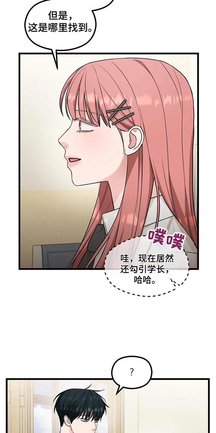 《爱是一种奢侈》漫画最新章节第37章：奇怪的声音免费下拉式在线观看章节第【13】张图片