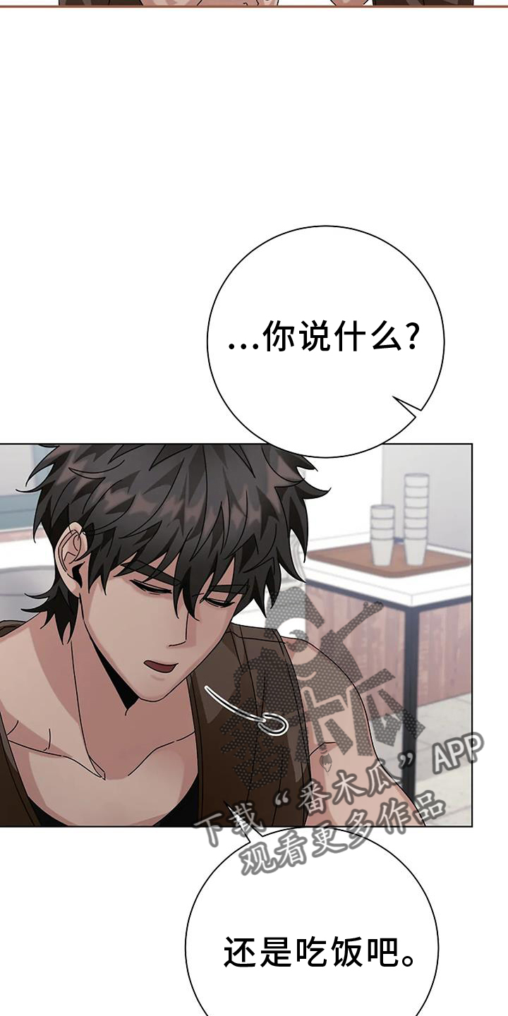 《奇怪的邻居》漫画最新章节第27章：愧疚免费下拉式在线观看章节第【8】张图片