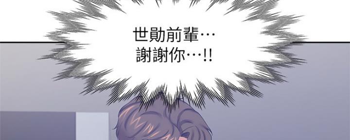 《渴望爱火难耐》漫画最新章节第83话免费下拉式在线观看章节第【114】张图片