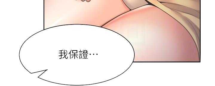 《渴望爱火难耐》漫画最新章节第112话免费下拉式在线观看章节第【80】张图片