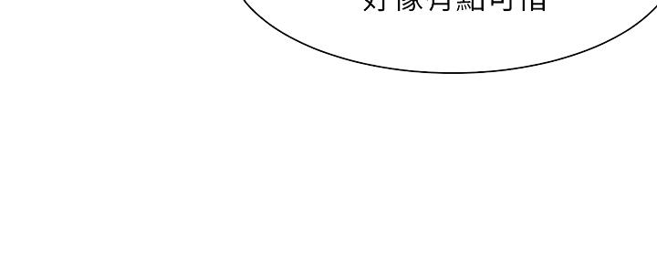 《渴望爱火难耐》漫画最新章节第104话免费下拉式在线观看章节第【139】张图片