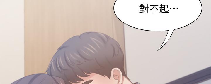 《渴望爱火难耐》漫画最新章节第104话免费下拉式在线观看章节第【144】张图片