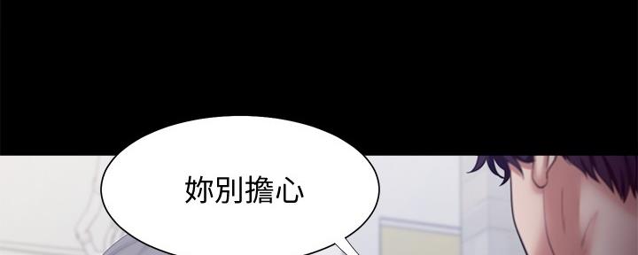 《渴望爱火难耐》漫画最新章节第111话免费下拉式在线观看章节第【96】张图片