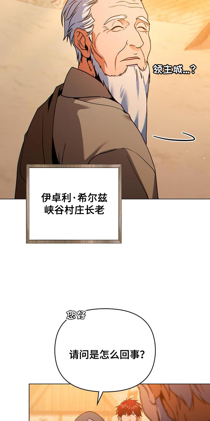 《转世白月光》漫画最新章节第51章：拯救所有人免费下拉式在线观看章节第【30】张图片