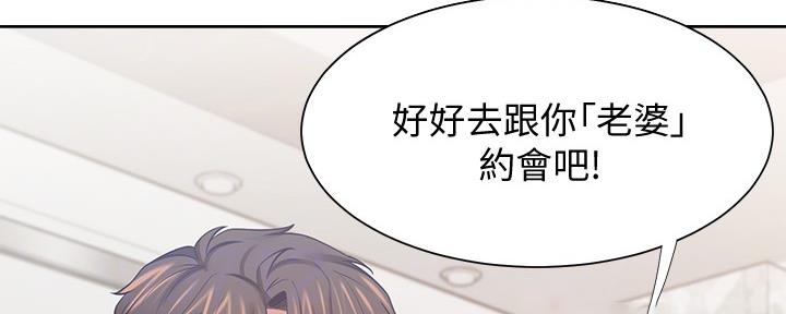 《渴望爱火难耐》漫画最新章节第102话免费下拉式在线观看章节第【53】张图片