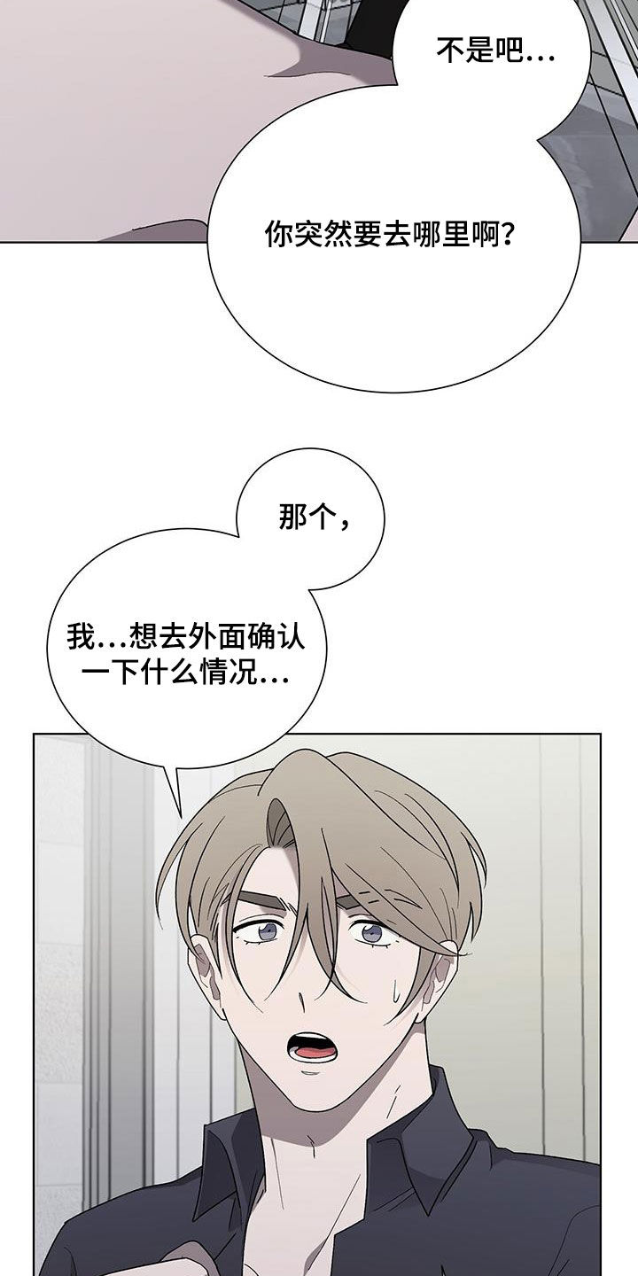 《鹊蛇之争》漫画最新章节第25章：哭声免费下拉式在线观看章节第【9】张图片