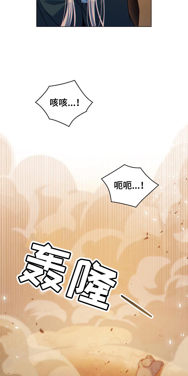 《转世白月光》漫画最新章节第51章：拯救所有人免费下拉式在线观看章节第【2】张图片