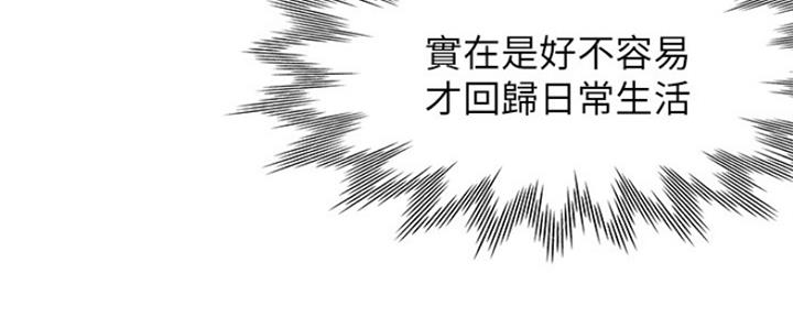 《渴望爱火难耐》漫画最新章节第74话免费下拉式在线观看章节第【148】张图片