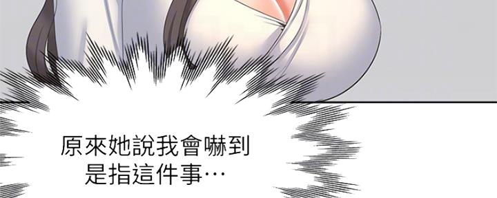 《渴望爱火难耐》漫画最新章节第74话免费下拉式在线观看章节第【100】张图片