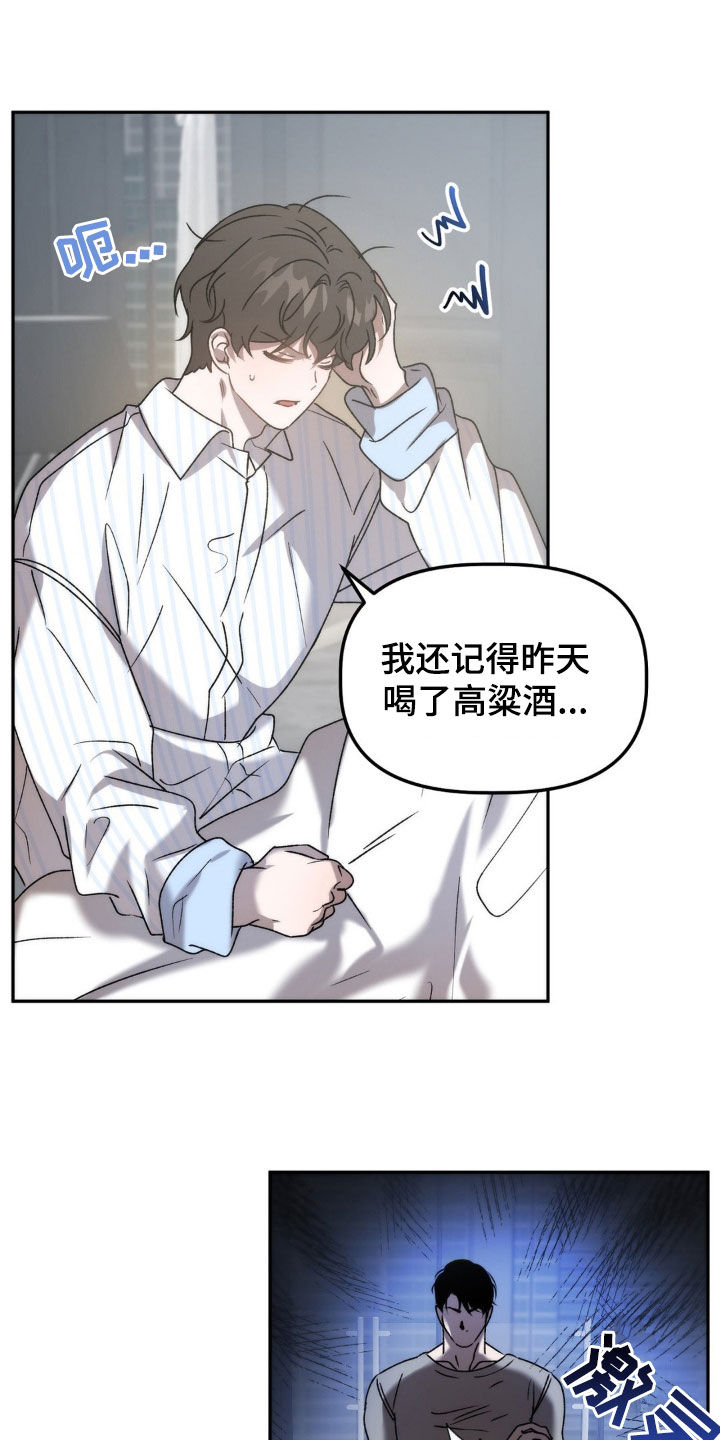 《危险运势》漫画最新章节第67章：越来越奇怪免费下拉式在线观看章节第【13】张图片