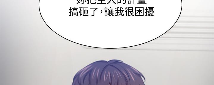 《渴望爱火难耐》漫画最新章节第104话免费下拉式在线观看章节第【24】张图片