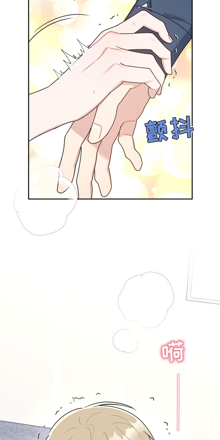 《恋爱手牵手》漫画最新章节第23章：奇怪免费下拉式在线观看章节第【3】张图片