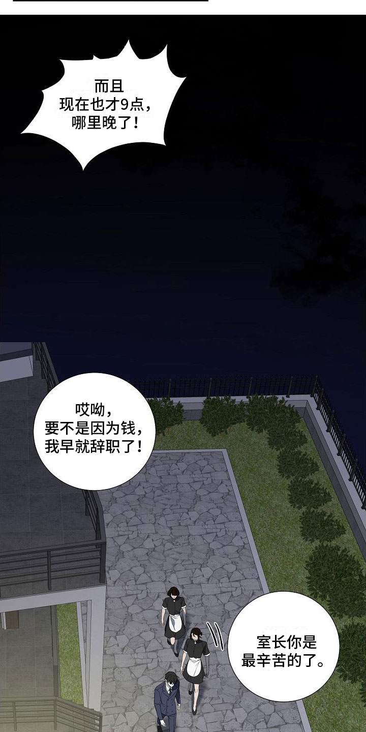 《狩猎之夜》漫画最新章节第4章：奴隶免费下拉式在线观看章节第【22】张图片