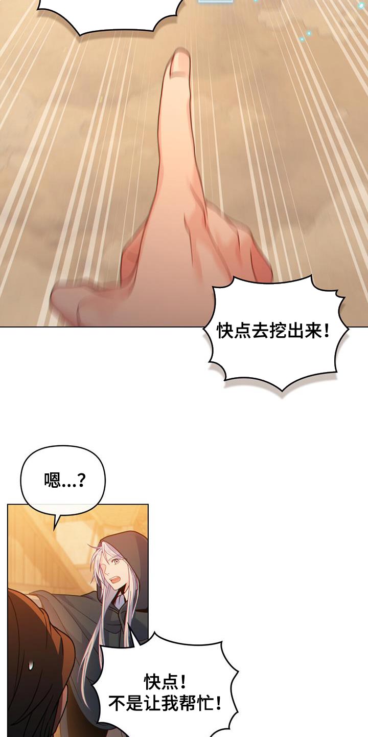 《转世白月光》漫画最新章节第51章：拯救所有人免费下拉式在线观看章节第【9】张图片