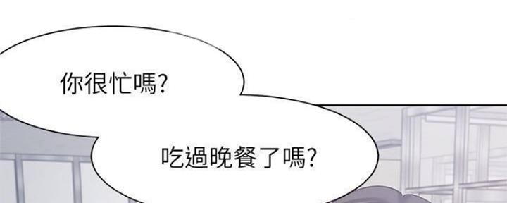 《渴望爱火难耐》漫画最新章节第87话免费下拉式在线观看章节第【83】张图片