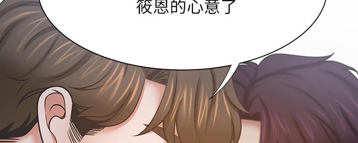 《渴望爱火难耐》漫画最新章节第105话免费下拉式在线观看章节第【114】张图片