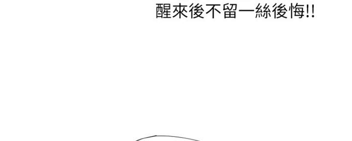 《渴望爱火难耐》漫画最新章节第101话免费下拉式在线观看章节第【155】张图片