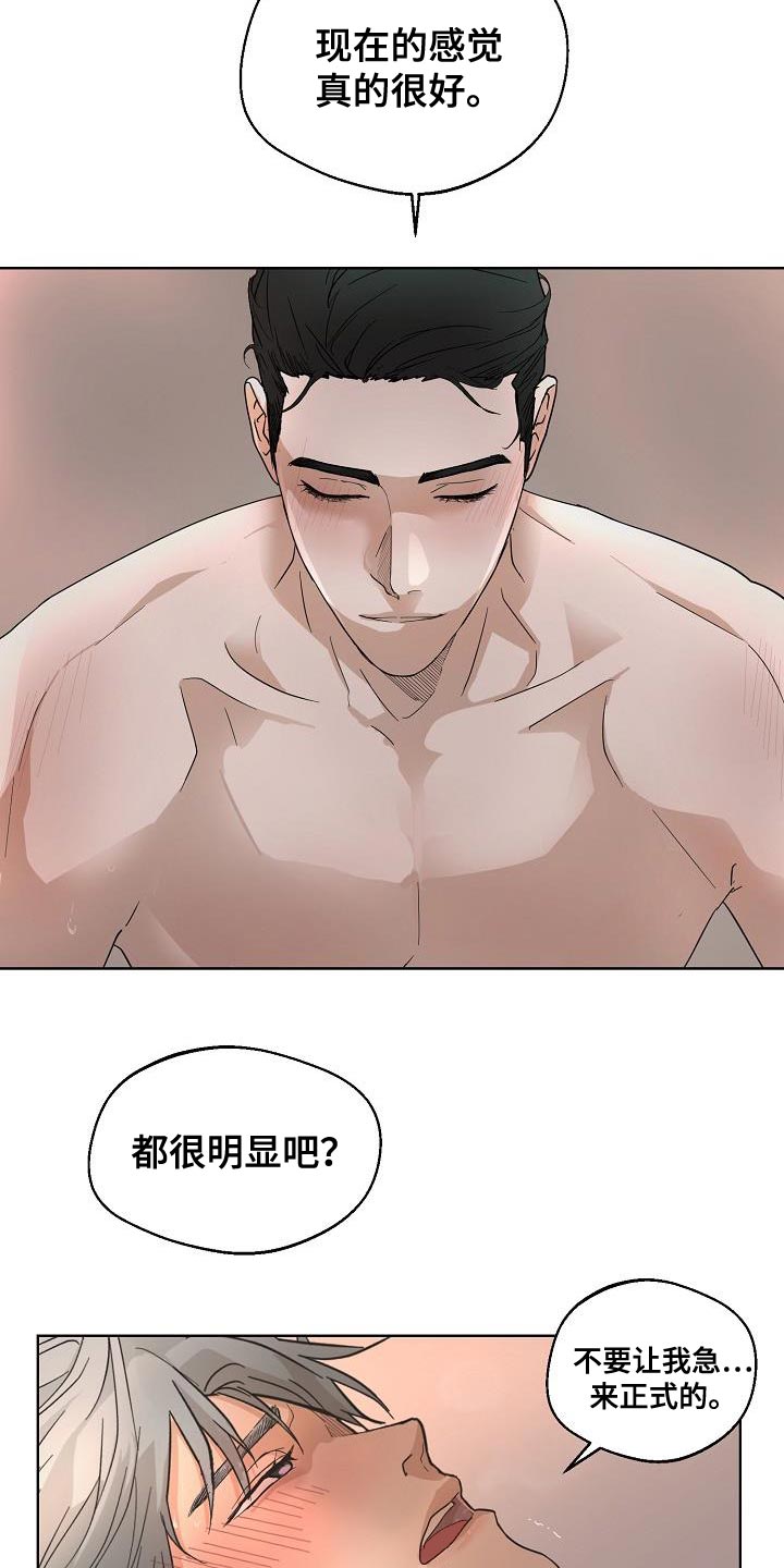 《诡蛇》漫画最新章节第10章：可爱免费下拉式在线观看章节第【8】张图片