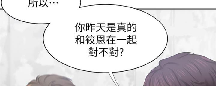 《渴望爱火难耐》漫画最新章节第84话免费下拉式在线观看章节第【116】张图片