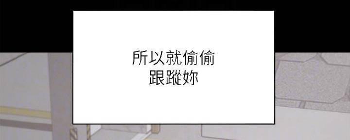 《渴望爱火难耐》漫画最新章节第94话免费下拉式在线观看章节第【100】张图片