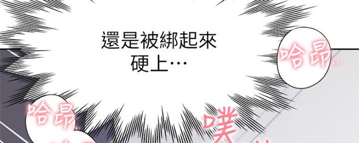 《渴望爱火难耐》漫画最新章节第67话免费下拉式在线观看章节第【9】张图片