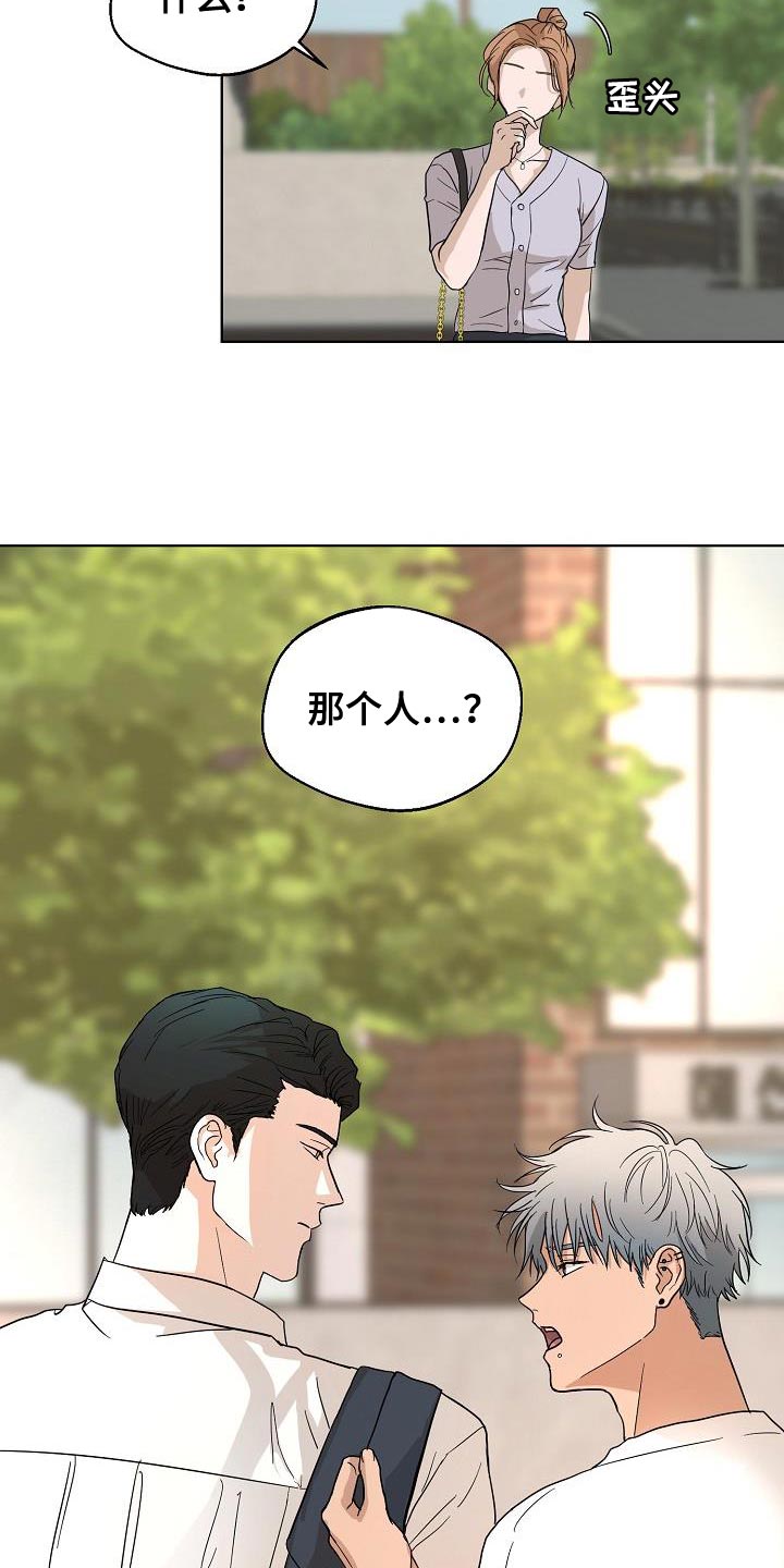 《诡蛇》漫画最新章节第10章：可爱免费下拉式在线观看章节第【27】张图片