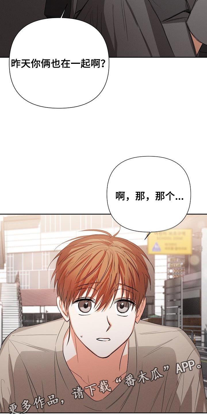 《逢九年》漫画最新章节第54章：【第二季】轻微的安慰免费下拉式在线观看章节第【2】张图片