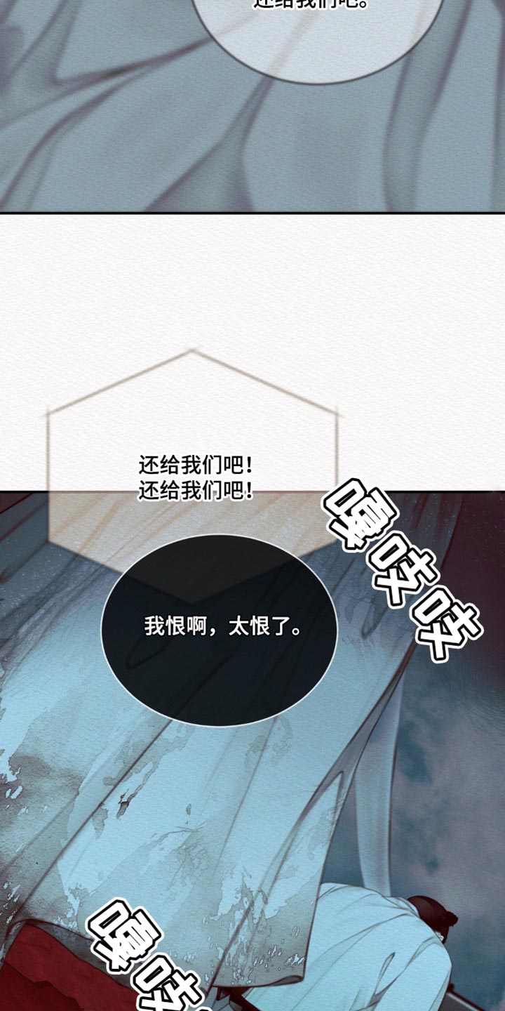 《阴语默录》漫画最新章节第74章：【第二季】去找他免费下拉式在线观看章节第【11】张图片