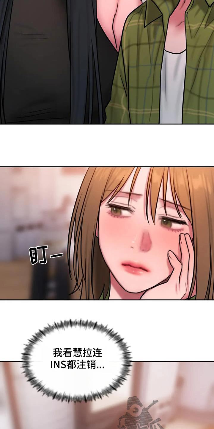 《闺蜜至亲》漫画最新章节第122章：我们走吧免费下拉式在线观看章节第【6】张图片