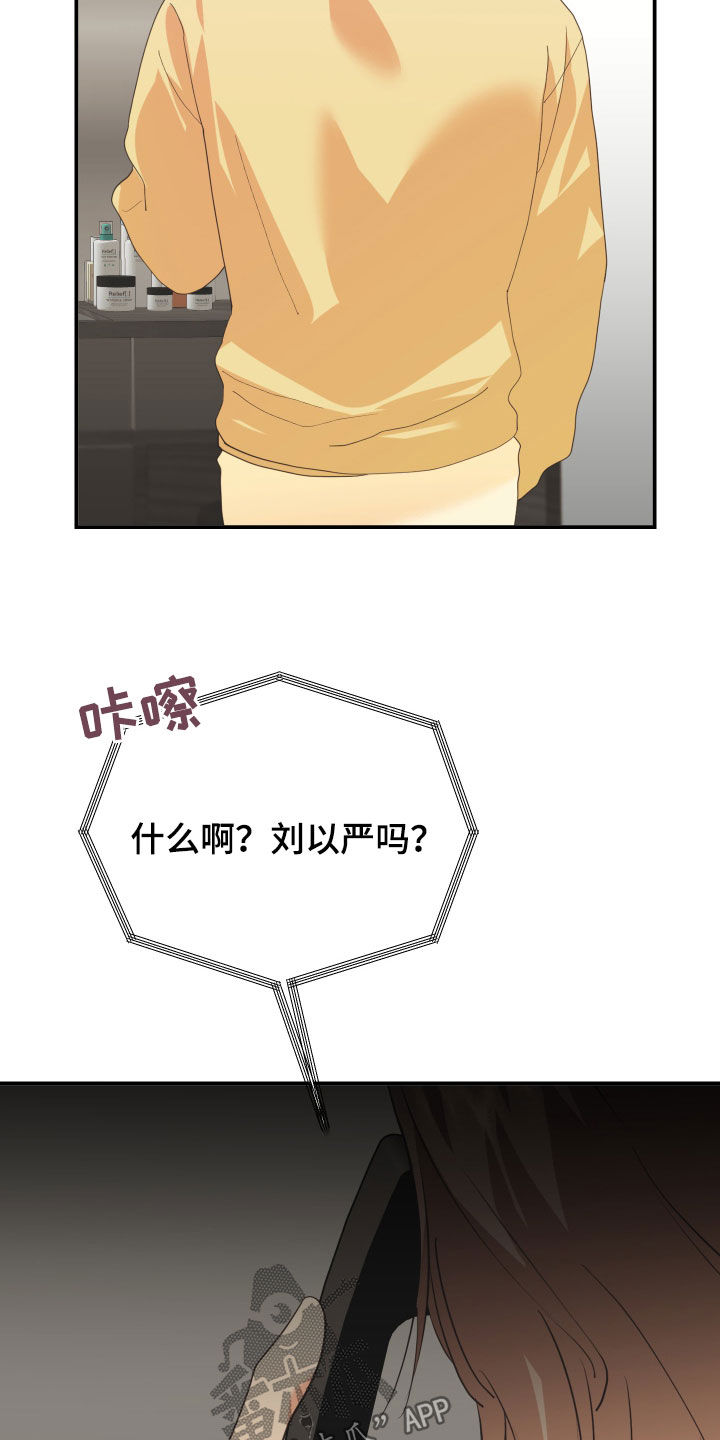 《赌徒危机》漫画最新章节第66章：隐瞒免费下拉式在线观看章节第【3】张图片