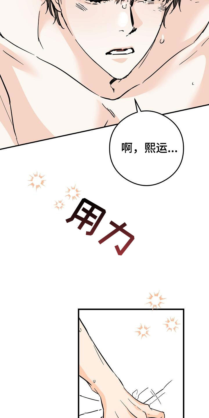 《心动的距离》漫画最新章节第77章：对我好点免费下拉式在线观看章节第【9】张图片