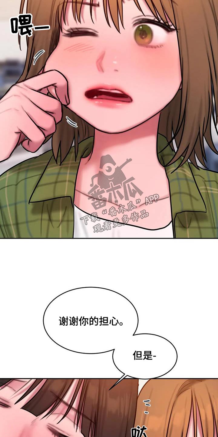 《闺蜜至亲》漫画最新章节第122章：我们走吧免费下拉式在线观看章节第【9】张图片