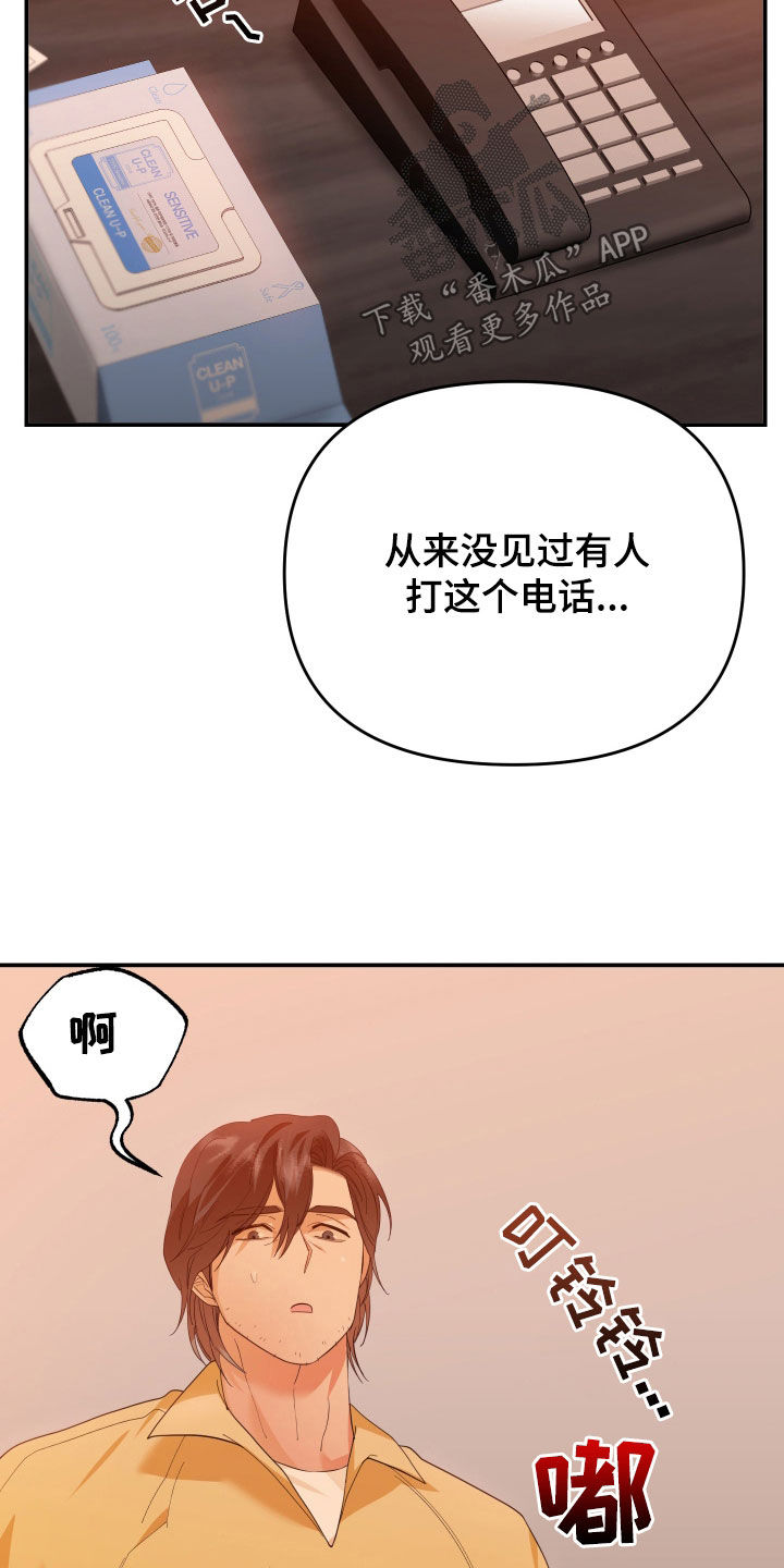 《赌徒危机》漫画最新章节第65章：我是你爸免费下拉式在线观看章节第【4】张图片