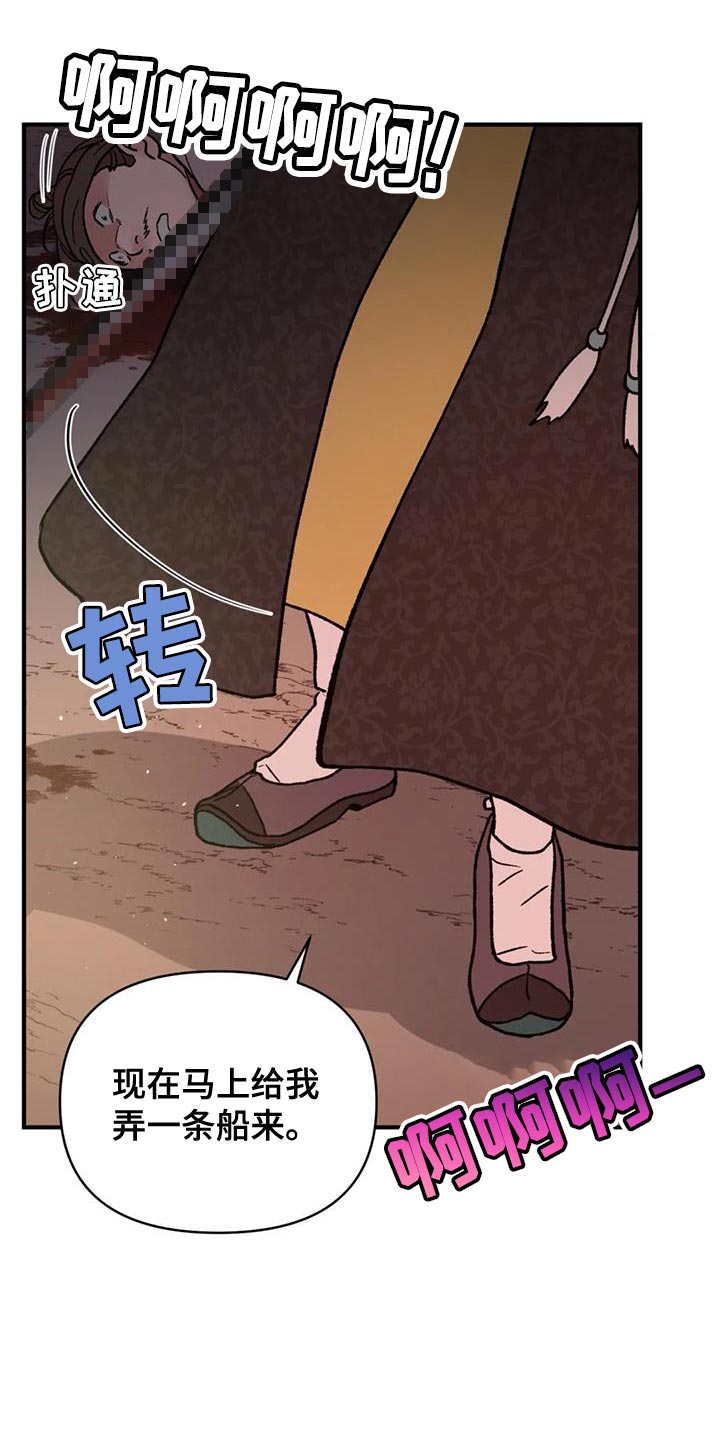 《暴君统治》漫画最新章节第78章：【第二季】我们会在一起免费下拉式在线观看章节第【3】张图片