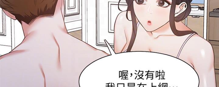 《渴望爱火难耐》漫画最新章节第17话免费下拉式在线观看章节第【181】张图片