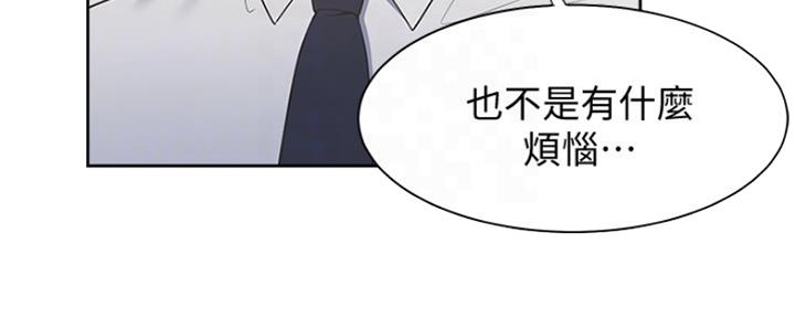 《渴望爱火难耐》漫画最新章节第42话免费下拉式在线观看章节第【81】张图片