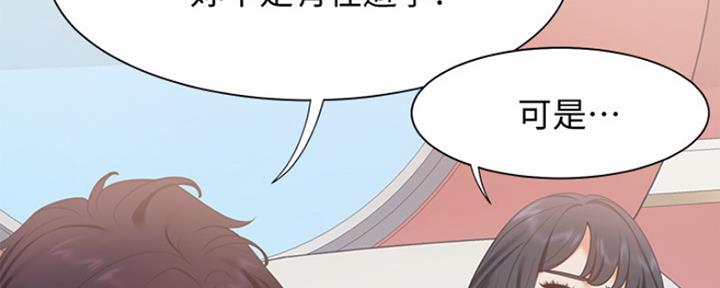 《渴望爱火难耐》漫画最新章节第36话免费下拉式在线观看章节第【29】张图片